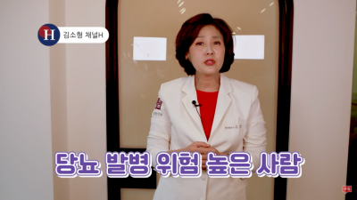  당뇨를 유발하는 습관