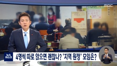  5인 이상 모임금지 기준
