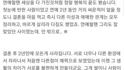  우울증 걸린 남편