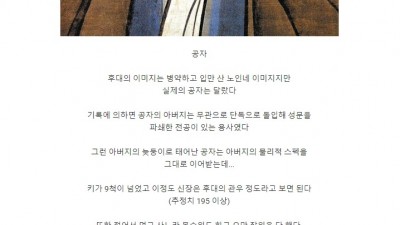  예의 없는 사람을 거의 만나 본 적 없었던 사상가