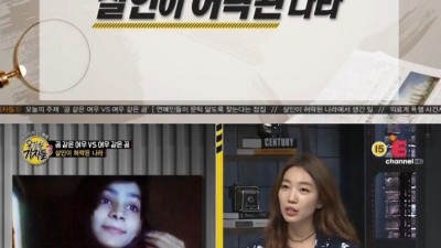  살인이 허락된 나라