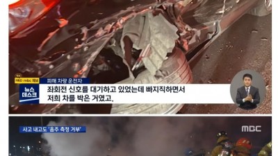  음주 측정 거부하는 이유