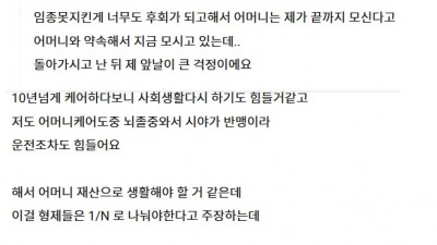  남보다 못한 형제