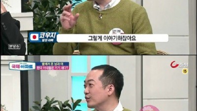  외국인 남편들이 생각하는 한국여자