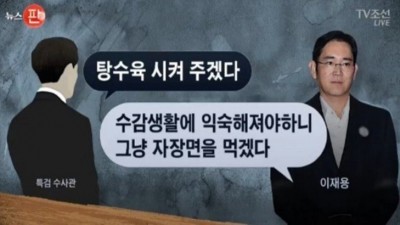  캐릭터 독특한 재벌