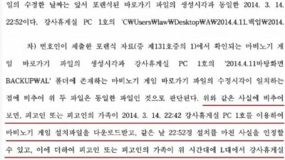  조국 딸 학력위조 걸린 결정적 증거