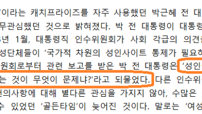  무관심했던 젠더 감수성