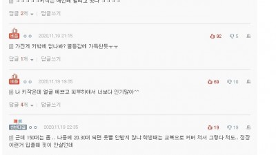  키작녀 vs 키큰녀