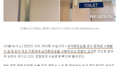  성인지 감수성 부족 사례