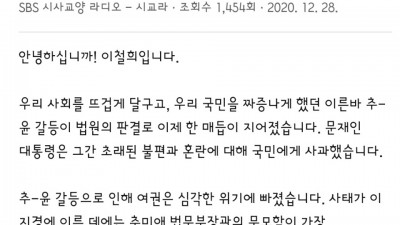  이철희의 소신발언