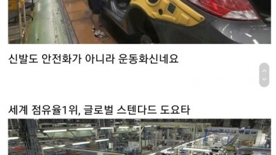  현대차 vs 도요타