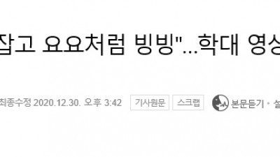  강아지 학대 커플