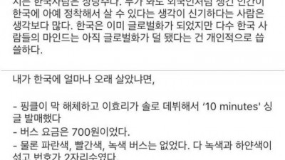  한국에 오신지 얼마나 됐어요?