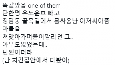  주작인 줄 알았는데 찐이었던 썰