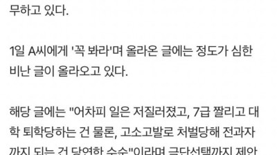  7급 공무원 합격생이 안타까운 기자