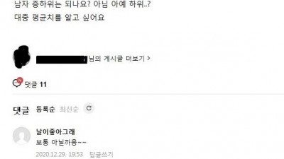  남자 40살 평균 월급 논란