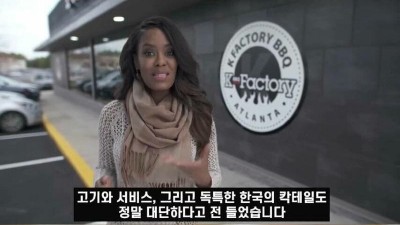  미국에서 뜬다는 한국 식당