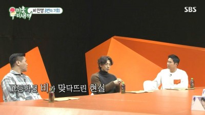  박진영에게 고마워하는 이유
