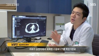  그것이 알고싶다 응급의학과 전문의 인터뷰