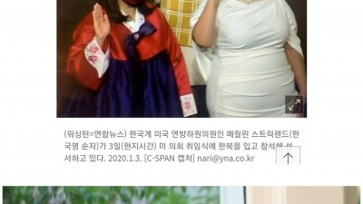  한복 입고 취임선서