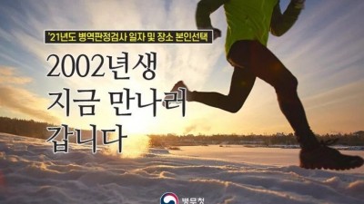  병무청 홈페이지 메인 화면