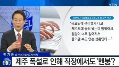  폭설로 인한 멘붕 레전드