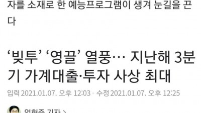  역대급 투자 열풍