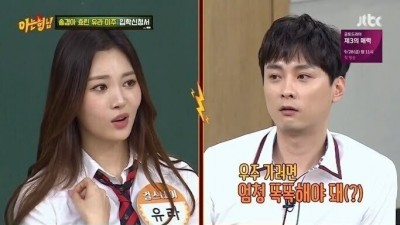  유라와 민경훈의 토크