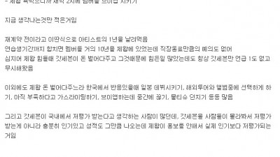  JYP 재계약률 낮은 이유