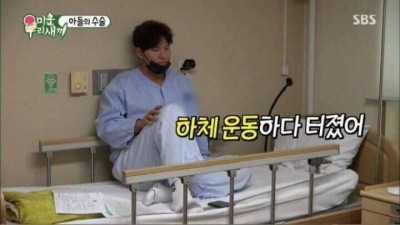  하체 운동하다가 탈장