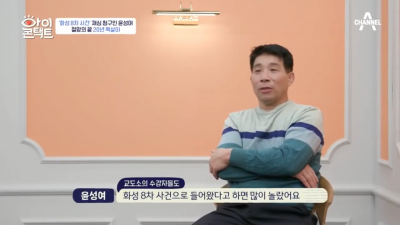  20년 억울한 옥살이를 유일하게 믿어준 한 사람