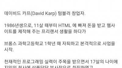  미국에서 중졸로 가장 성공한 프로그래머