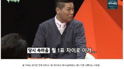  MVP 안 줬다고 시상식 도중 집에 가신 분