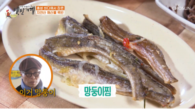  백반기행 출연했는데 낚인 손현주