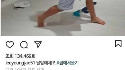  이휘재 층간소음 논란