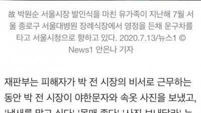  법원이 인정해도 그분들은 아몰랑