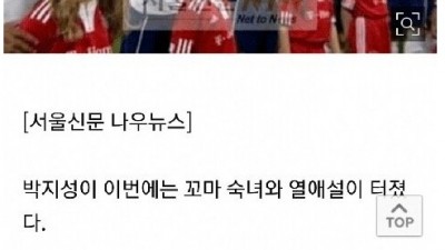  열애설 올타임 레전드