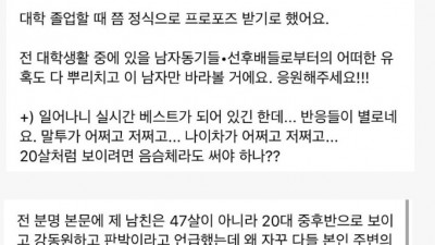  27살 연상과 사귀는 여자