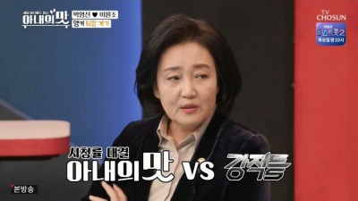  박영선 VS 박명수 기싸움
