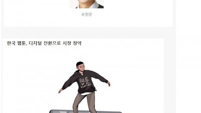  전 세계가 찬양하는 압도적 웹툰