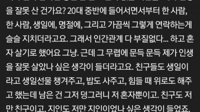  내가 연락 안하면 연락없는 지인들