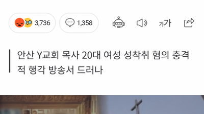  반도의 보통 목사