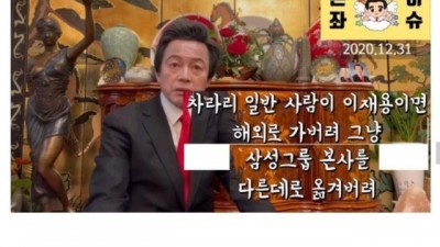  재드래곤 구속에 대한 그분의 의견