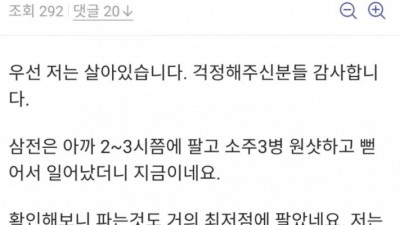  삼성전자 96.8층에 1억 풀매수