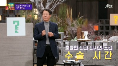  19세기 훌륭한 외과의사의 조건