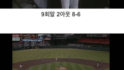  만루에서 고의사구