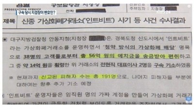  전관예우 레전드