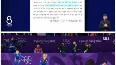  김보름 vs 노선영 사건 근황