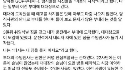  부사관 사태에 관한 전인범의 생각