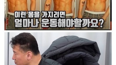  트레이너가 알려주는 몸 만드는 기간